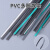 跃棠 PVC聚氯乙稀塑料双股焊条 约50根/千克 20千克/件  UPVC/灰色双股2.5X5mm每捆 一件价 