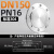 304不锈钢法兰盲板PN16  DN150 