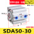 精品薄型小气缸SDA50/63*5/10/15/20/25/30/35/40/45/50-S-B定制 SDA50-30