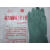 广州十一厂双一牌丁基尼龙衬里/高效耐酸碱手套绿胶手套尼龙胶手 L 绿色