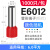 安达通 E型管形端子 欧式针形端子冷压接线端子管型端子铜端子 E6012（1000只）