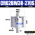 CDRB2BW叶片式旋转摆动气缸CRB2BW15-20-30-40-90度180度270s厂家 CRB2BW30-270