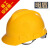 明盾 安全帽 V型 PE材料 建筑工地施工帽 订制印字 红色 