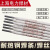 上海电力R307R317耐热钢电焊条R30R31耐热钢焊丝15CrMo12CrMoV 电力R30焊丝2.5mm 1公斤