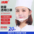 冰禹 透明防雾口罩 酒店餐饮口罩 食堂饭店厨师透明口罩 20个 BYC-41