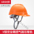 祥利恒国标工地安全帽透气加厚建筑工程电工施工头帽 V型安全帽透气插扣橙色