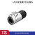 东欢（LP16型7芯金属公头） M18公母接头螺纹防水航空插头连接器单位：个