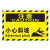希万辉  坡道注意安全防滑耐磨贴防水警示牌 下坡注意安全30*60cmPVC塑料板