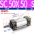 小型气动大推力拉杆标准气缸SC50-25/75/100/125/150*200 SC50X50-S