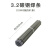 碳钢2.02.53.24.0松勒电焊条J422生铁大桥不锈钢焊条 4.0 不锈钢焊条（10只）