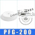 机械手吸盘真空吸盘工业pf/PFG-100/120/150/200/250气动重载吸盘 PFG-200 白色进口硅胶