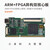 雕将 ARM FPGA双核心开发板工控板STM32H750（iCore4T (工业级) ，不含仿真器 ，iCore4T+扩展底板）