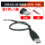 USB数据线电源线单头2芯4usb线风扇供电接头led灯条公母头电源线 USB公头 2芯 电源线 30cm 无规格
