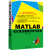 MATLAB优化算法案例分析与应用（基础篇+进阶篇）（套装共2册）