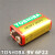 碱性 9V 6F22KG 1604碳性方形电池表无线麦克风 东芝碳性电池