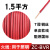 珠江电线国标BVR1.5 2.5 4 6 10平方铜芯1软电线散剪50米多股铜线 珠江软线 1.5平方 50米 红色