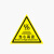 庄太太【当心高温20*20cm1包15张】安全标示牌标志警告提示贴纸ZTT-9367B