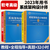 2025年软考高级系统架构设计师教程 第2版第二版+全程指导+2016至2020年试题分析与解答+32小时通关