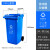 南京苏州垃圾分类垃圾桶带盖大号商用240L升公共场合小区户外环卫 240L-B带轮桶 蓝色-其他垃圾【苏州版】