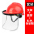 防冲击飞溅安全帽焊帽透明电焊面罩全脸打磨面屏耐高温防护面具A [套装]红色安全帽+支架+面屏 均码