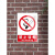 新版安全标识牌贴纸禁止吸烟提示牌定制警示牌标志牌车间严禁烟火标识标牌注意安全仓库公司工厂标语牌子定做 禁止吸烟JZ001(PVC) 15x20cm