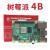 LOBOROBOT 树莓派 4B Raspberry Pi 4 开发板双频WIFI蓝牙5.0入门套件 单独主板 不含树莓派4B主板