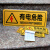 有电危险标识粘贴 长方形有电危险当心触电警示贴纸配电箱高压用 40张1.5*6CM黄色有电危险 0x0cm
