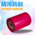 混合基碳带110*300 玫红色条码标签热转印打印机耗材碳带 110mm*300m(25.4mm 轴芯)