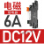 薄型中间继电器模组薄片式电磁hf41f-dc24v模块组12v固态小型 电磁继电器DC24V 6A 5只装