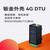 欧图卡（TAS-LTE-892D1（RS485）） 4g模块dtu无线通信gsm物联网4gdtu透传串口通讯cat1远程控制