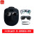 谋福 电焊面罩头戴式 耐高温电焊面屏烧焊氩弧焊二保电焊眼镜 （黑色电焊面罩BX+黑+透明眼镜+绑带）