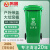 鸣固 户外环卫垃圾桶 大号加厚240L分类垃圾桶商用塑料工业垃圾桶带盖全国标准分类绿色厨余垃圾ZJ3287