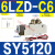 型电磁阀SY5120/5220/5320/-3/4/6/5LZD/LZE/MZD/G-01 SY5120-6LZD-C6