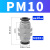 PM隔板穿板直通带螺纹4mm快速快插6mm气动气管软管接头 PM10(黑帽)