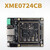 速阔 （XME0724CB-10不带下载器 ） XILINX FPGA 核心板开发板模块