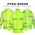 普舍（PUTSCHE）雨衣雨裤套装反光分体式劳保雨衣标准荧光绿 165码
