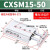 气缸CXSL32 CXSM10/15/20-10/15/20/25/30/40/50/60 CXSM15-50