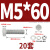 优束 304不锈钢外六角螺丝螺母平垫弹垫套装 DIN933螺栓四件套M5/5厘 M5*60(20套起售) 