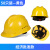 山头林村适用于50个装安全帽工地国标玻璃钢建筑工人员安全生产头盔工程定 黄色50个装国标经济透气款