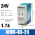 适用于 导轨式电源直流12V24V变压器SDR/HDR/MDR/DR-60W2.5A1 MDR-40-24 24V1.7A