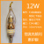 E14螺口节能LED玉石蜡烛水晶吊灯专用光源上下发光三变光玉米灯泡 E27火箭泡-16W-暖光