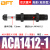 贝傅特 AC/ACA油压缓冲器 气缸弹簧液压可调节阻尼器减震器机械手配件 精品ACA1412-1 