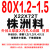 整体硬质合金钨钢锯片铣刀片外径80厚度0.3-6.0内孔22 80x1.2-1.5株洲料