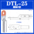 国标铜铝鼻子DTL-16-25-35-70-95-185-240平方接线端子电缆接头 国标DTL-25