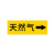 稳斯坦 WST221 国标管道标识贴 （30张） 流向介质管道箭头 冷冻进水管道警示标签 （4*20cm)