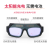 自动变光电焊眼镜焊工防护烧焊氩弧焊防强光防打眼护目镜面罩 变光面罩+5片保护片