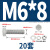 优束 304不锈钢外六角螺丝螺母平垫弹垫套装 DIN933螺栓四件套M6 M6*8(20套起售) 