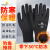 代尔塔201750手套丁腈涂层防寒保暖冷库-30°加厚耐磨手套 黑色10