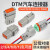 顺豹 DTM系列线束防水汽车接插件DT06 公母头连接器带线 6芯母头