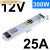 长条D电源24v 12v广告灯带SL-602F1502F3002F400W100W SL-300-12 (12V25A)